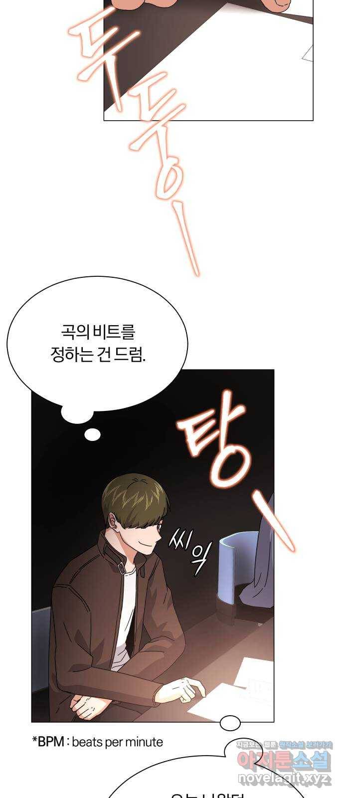 슈퍼스타 천대리 22화 매력에서 탈출할 비상구는 56