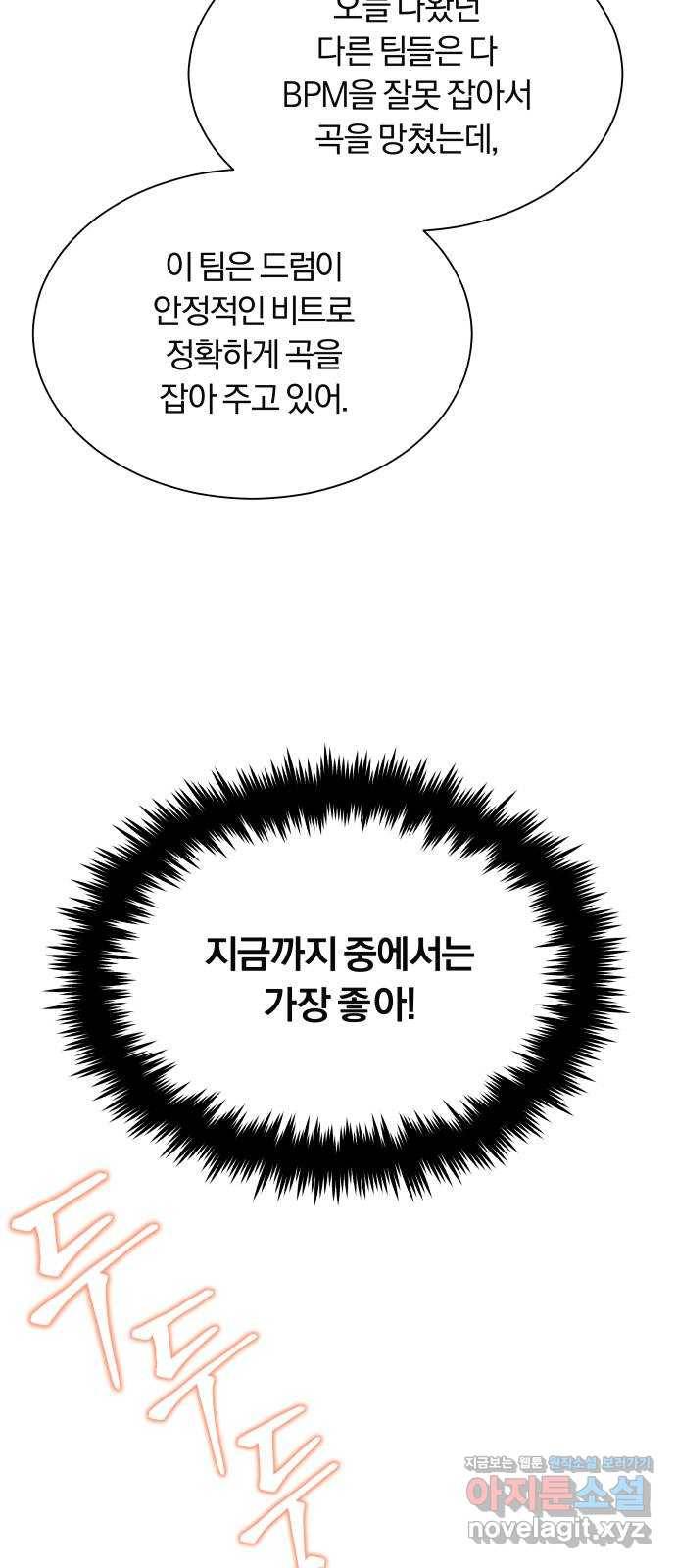 슈퍼스타 천대리 22화 매력에서 탈출할 비상구는 57
