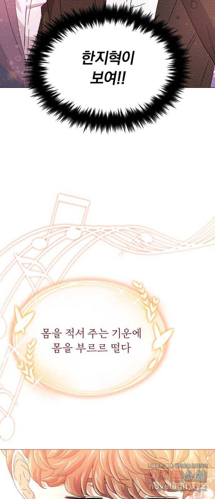 슈퍼스타 천대리 22화 매력에서 탈출할 비상구는 64