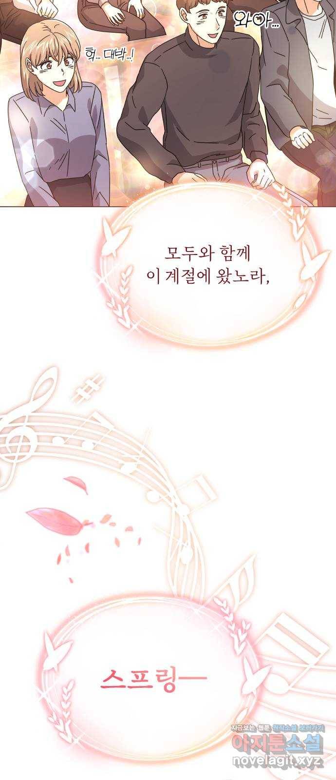 슈퍼스타 천대리 22화 매력에서 탈출할 비상구는 66