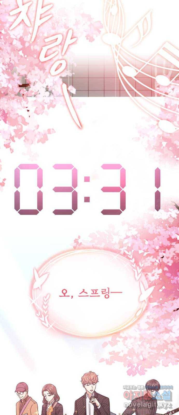 슈퍼스타 천대리 22화 매력에서 탈출할 비상구는 68