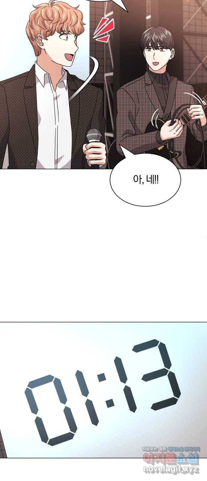 슈퍼스타 천대리 22화 매력에서 탈출할 비상구는 72