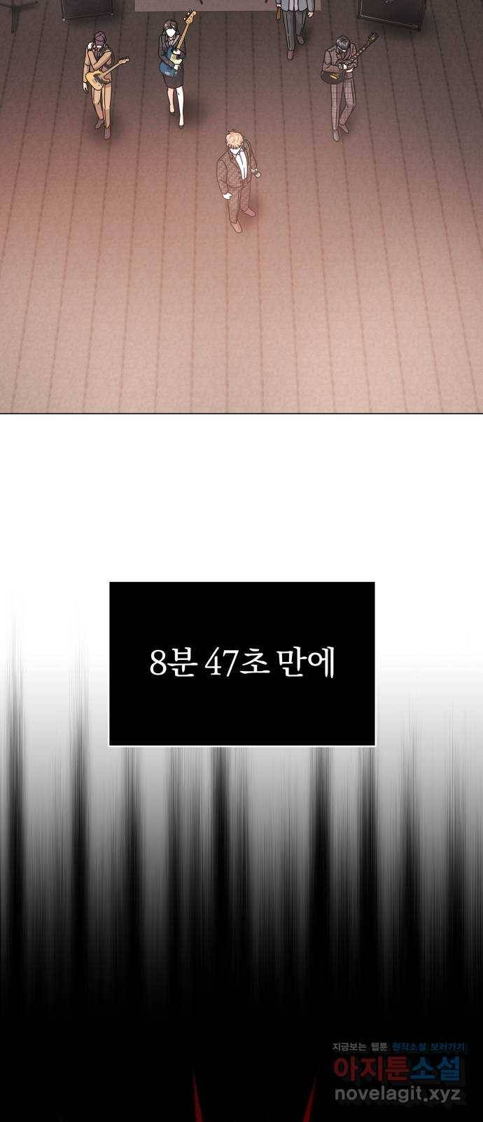 슈퍼스타 천대리 22화 매력에서 탈출할 비상구는 74