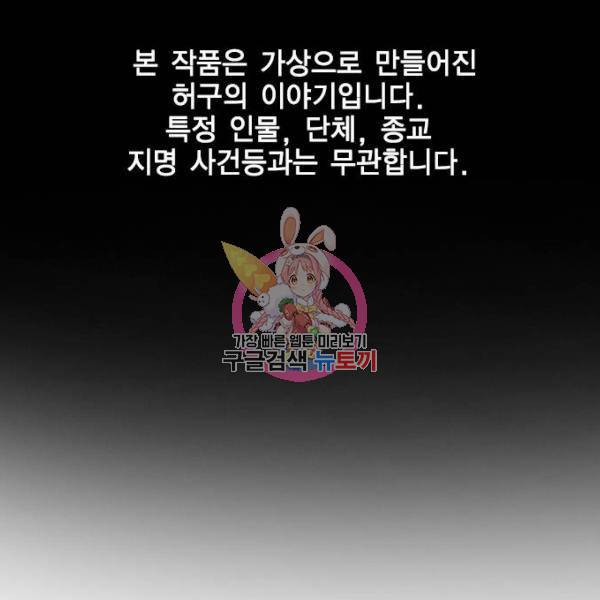 참교육 82화 1