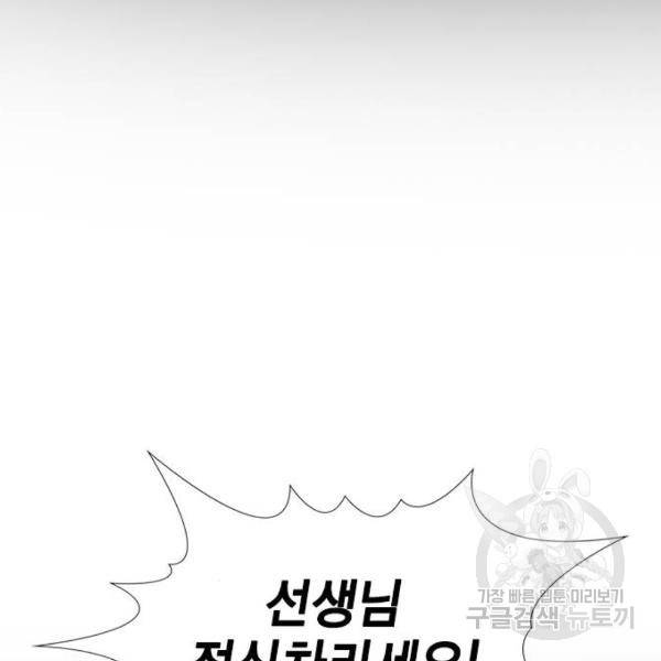 참교육 82화 2