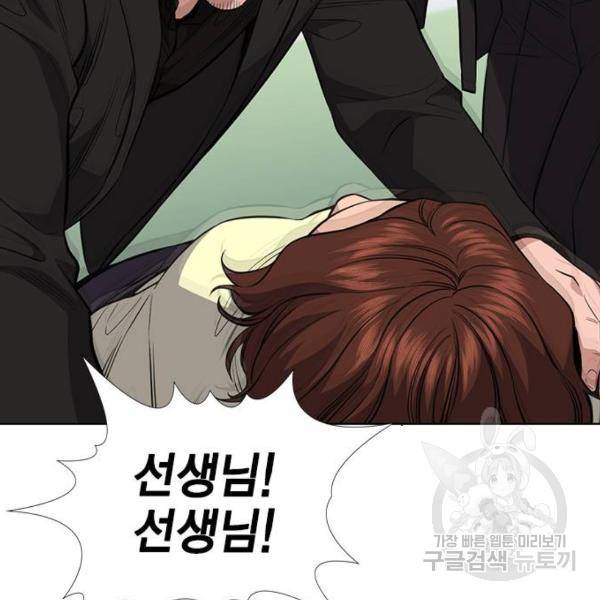 참교육 82화 4