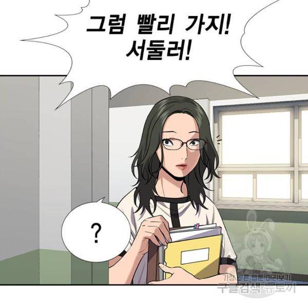 참교육 82화 8