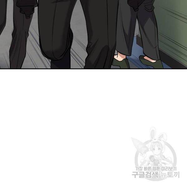 참교육 82화 11