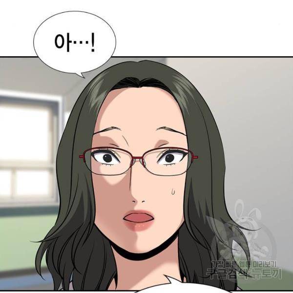 참교육 82화 12