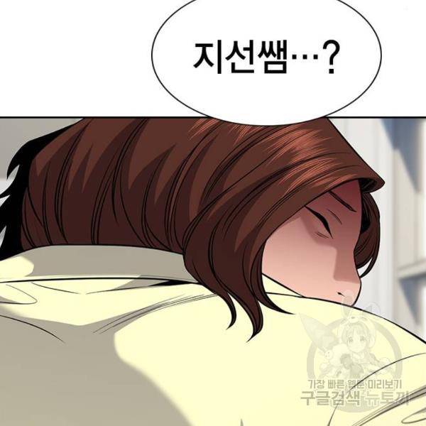 참교육 82화 13