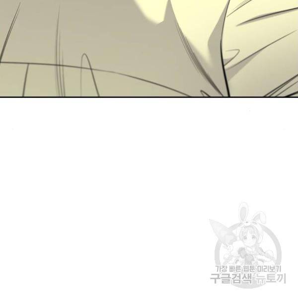 참교육 82화 14