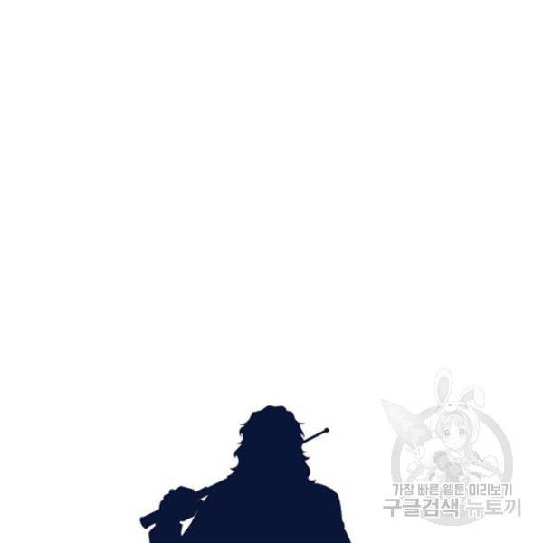 참교육 82화 15