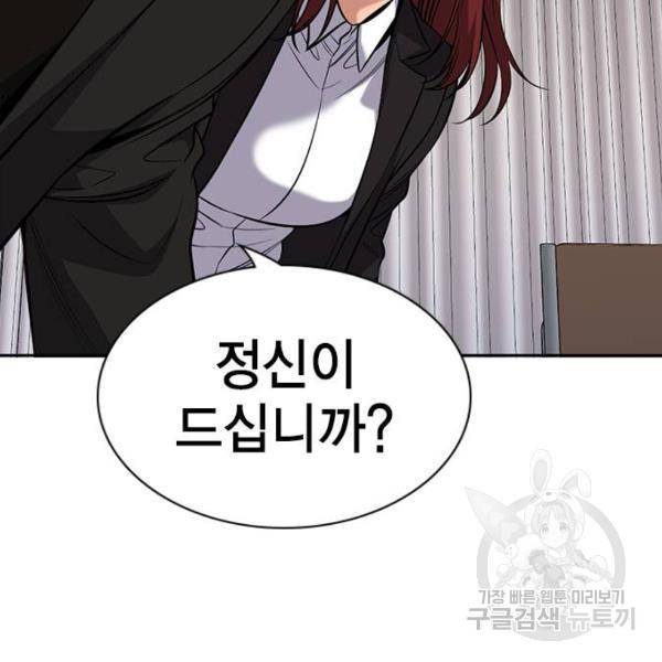 참교육 82화 20