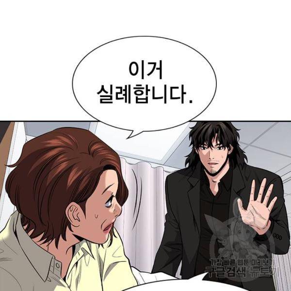 참교육 82화 23