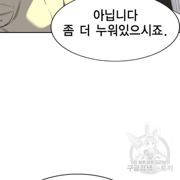 참교육 82화 24
