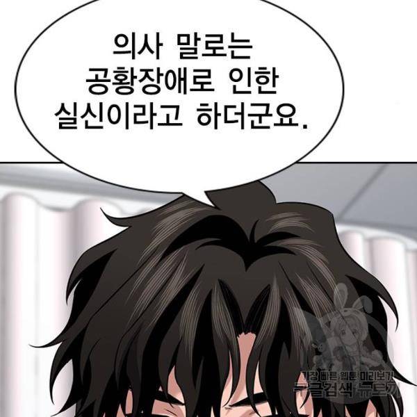 참교육 82화 25