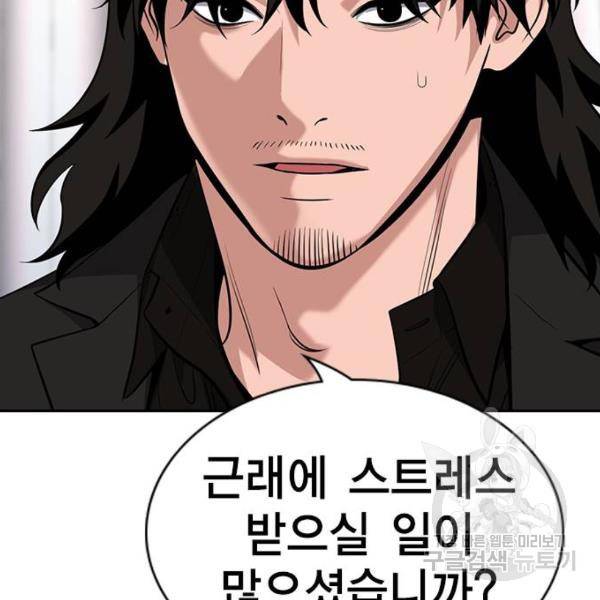 참교육 82화 26