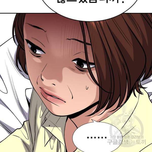 참교육 82화 27