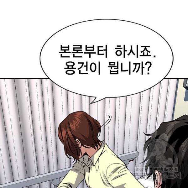 참교육 82화 29