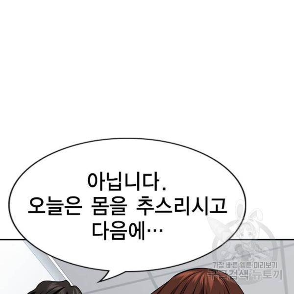 참교육 82화 31
