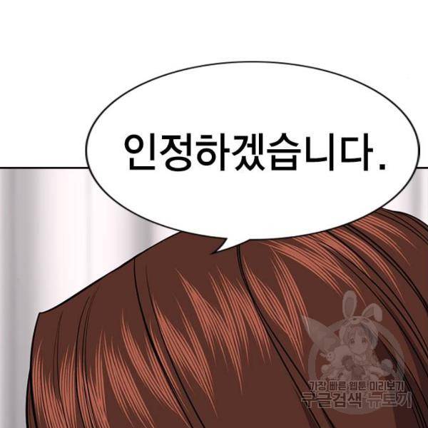 참교육 82화 34