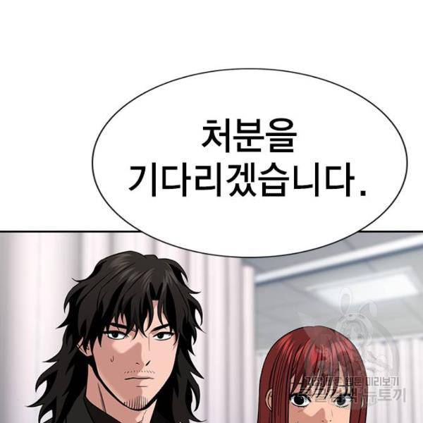 참교육 82화 37