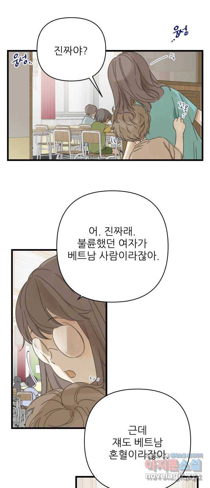 칼가는 소녀 134화 1
