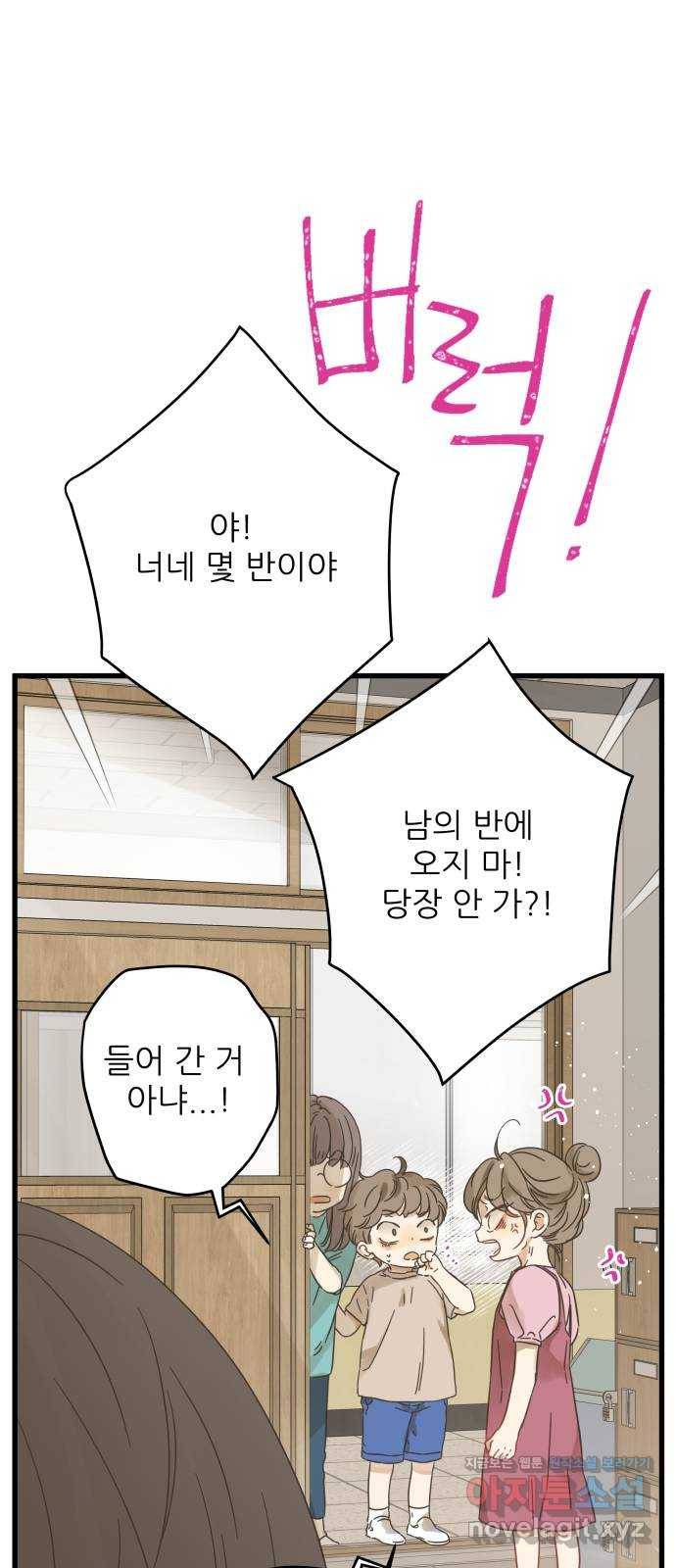 칼가는 소녀 134화 4