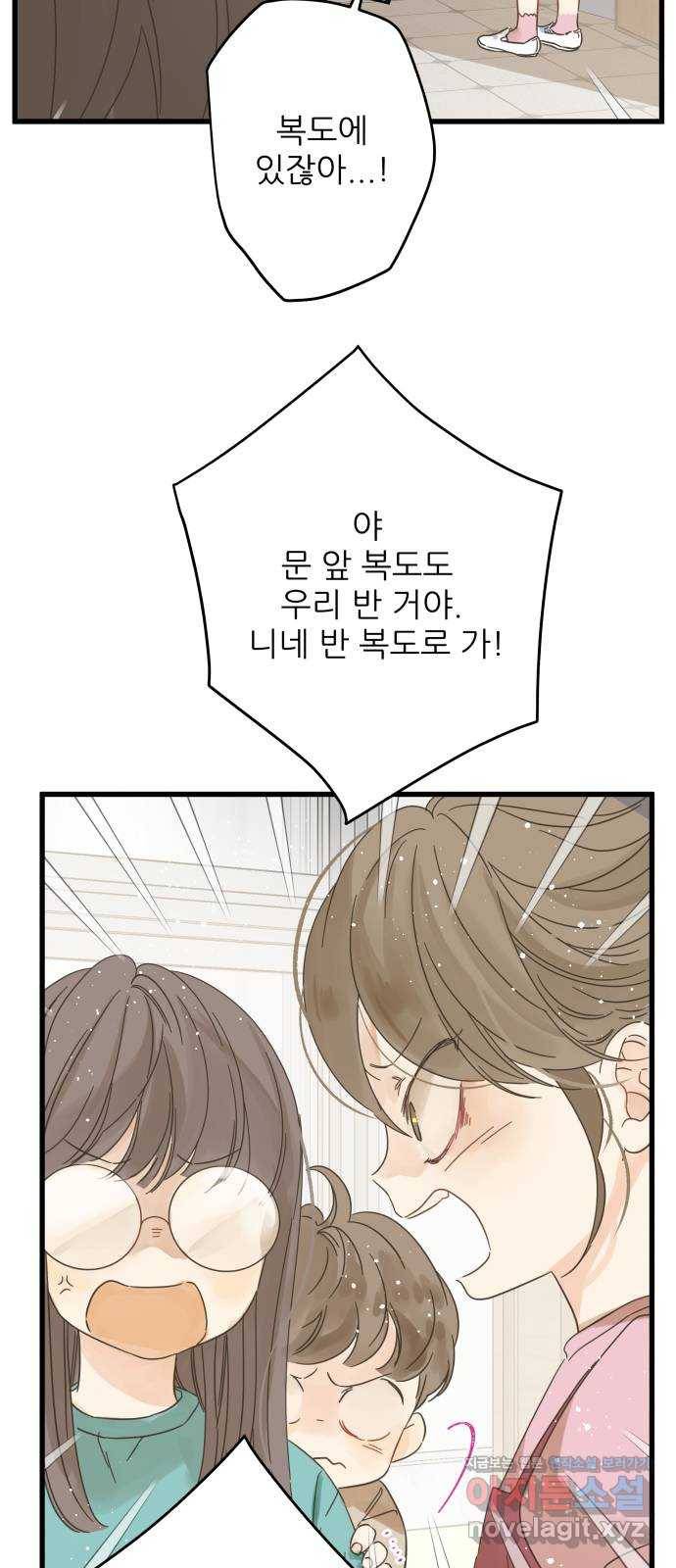 칼가는 소녀 134화 5