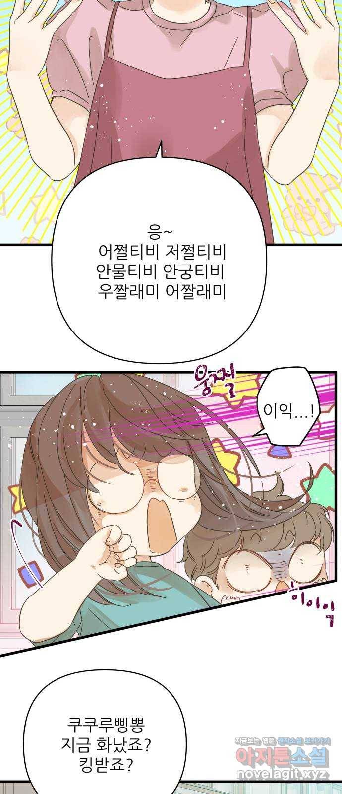 칼가는 소녀 134화 7