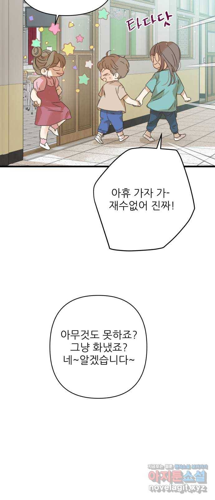칼가는 소녀 134화 8