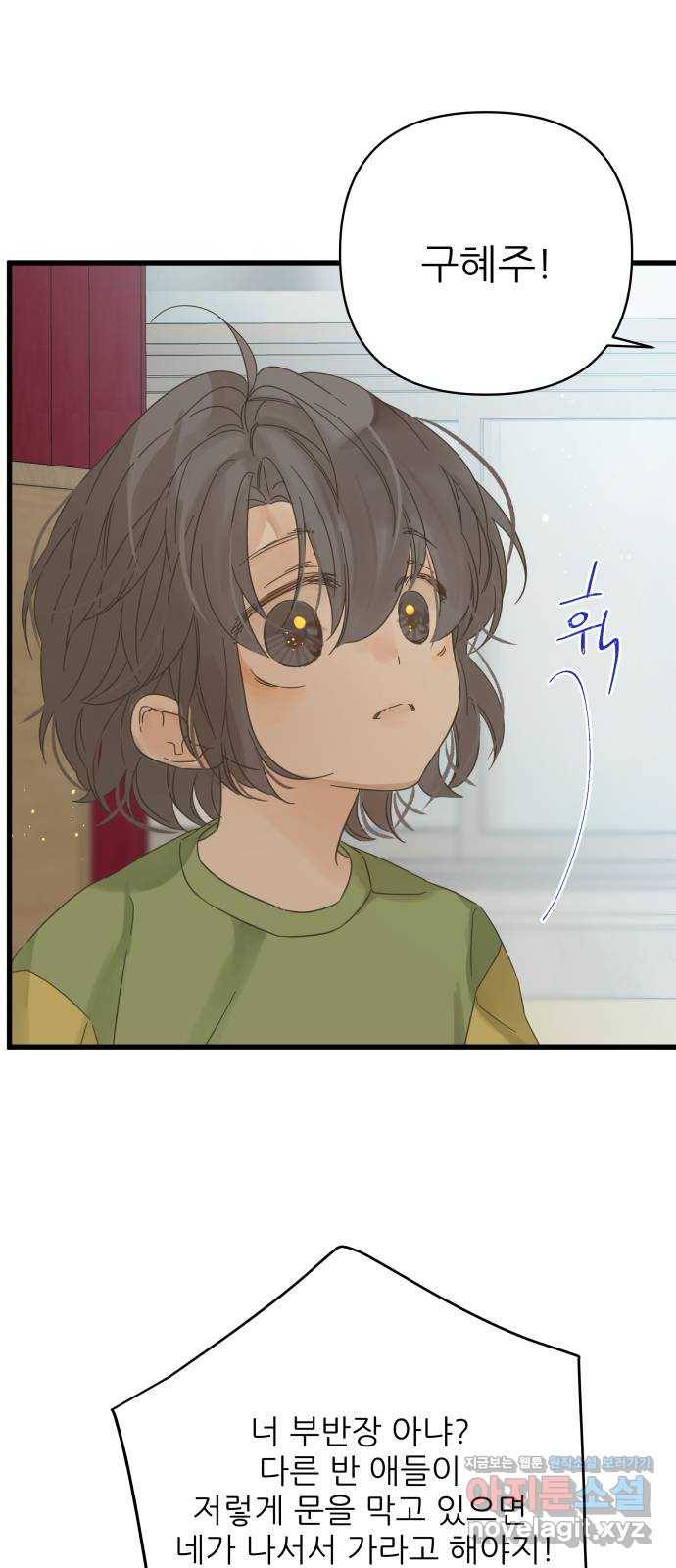 칼가는 소녀 134화 9