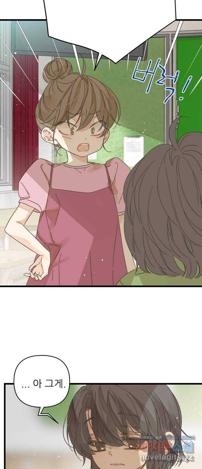 칼가는 소녀 134화 10