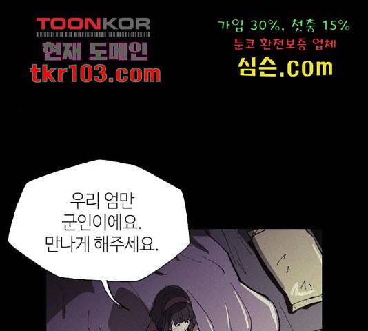 잿빛오름 13화 1