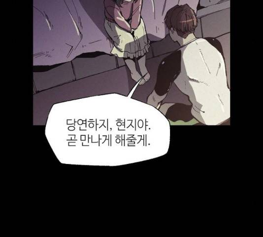 잿빛오름 13화 2