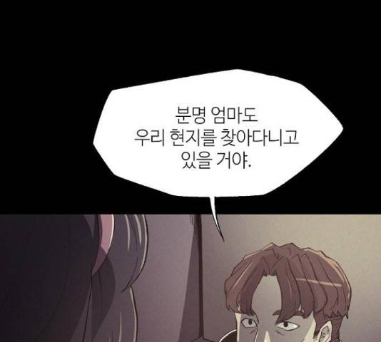 잿빛오름 13화 3
