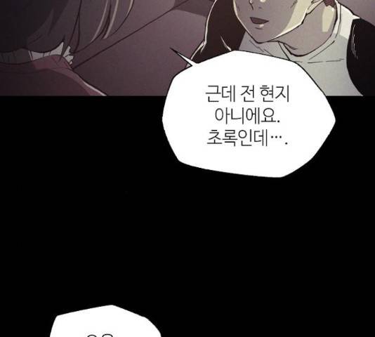 잿빛오름 13화 4