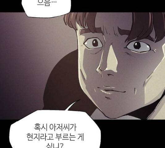 잿빛오름 13화 5