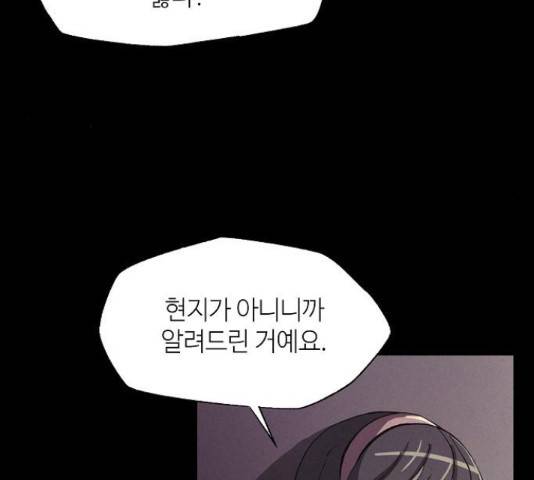 잿빛오름 13화 6