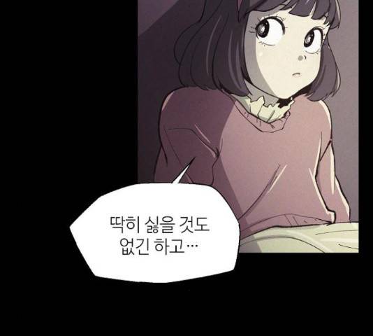 잿빛오름 13화 7