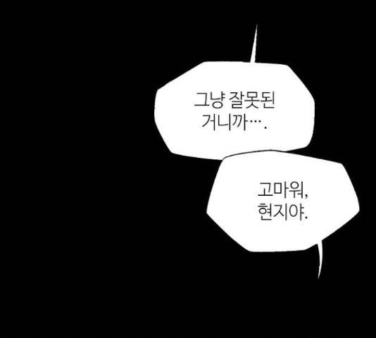 잿빛오름 13화 8