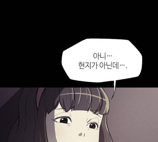 잿빛오름 13화 10
