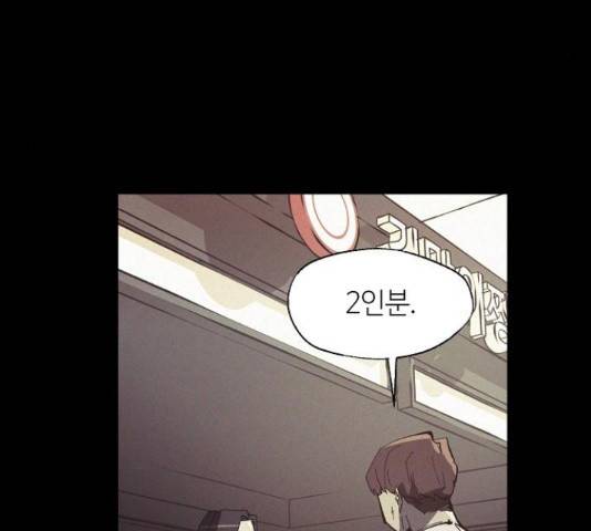 잿빛오름 13화 18