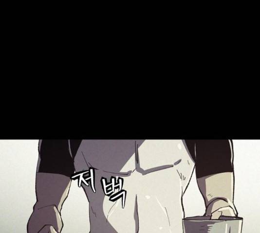 잿빛오름 13화 20