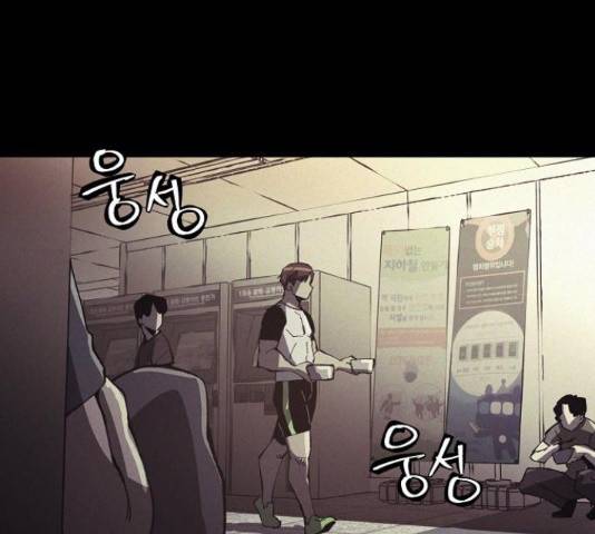 잿빛오름 13화 22