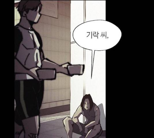 잿빛오름 13화 24