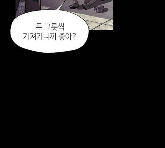 잿빛오름 13화 25