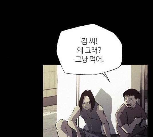 잿빛오름 13화 27