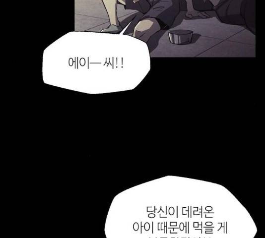 잿빛오름 13화 28