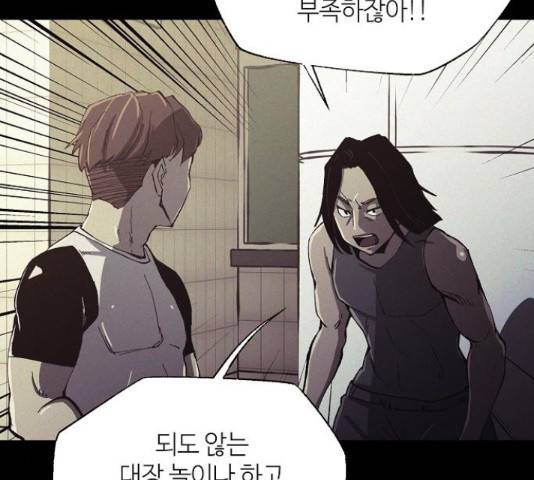 잿빛오름 13화 29